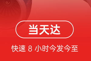 临沂启阳空运代理航空货运公司【机场